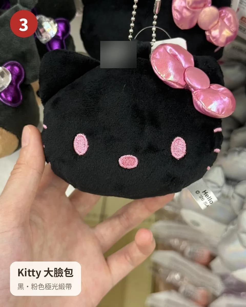 三麗鷗 大臉絨毛零錢包（6 款） 3