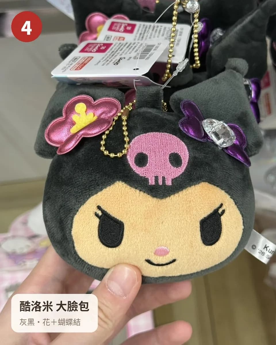 三麗鷗 大臉絨毛零錢包（6 款） 4