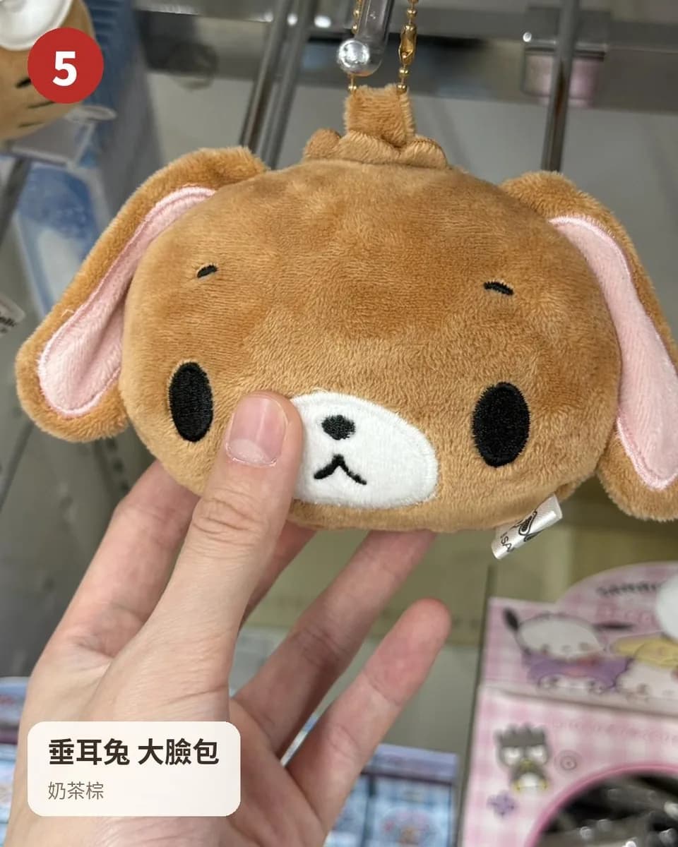 三麗鷗 大臉絨毛零錢包（6 款） 5