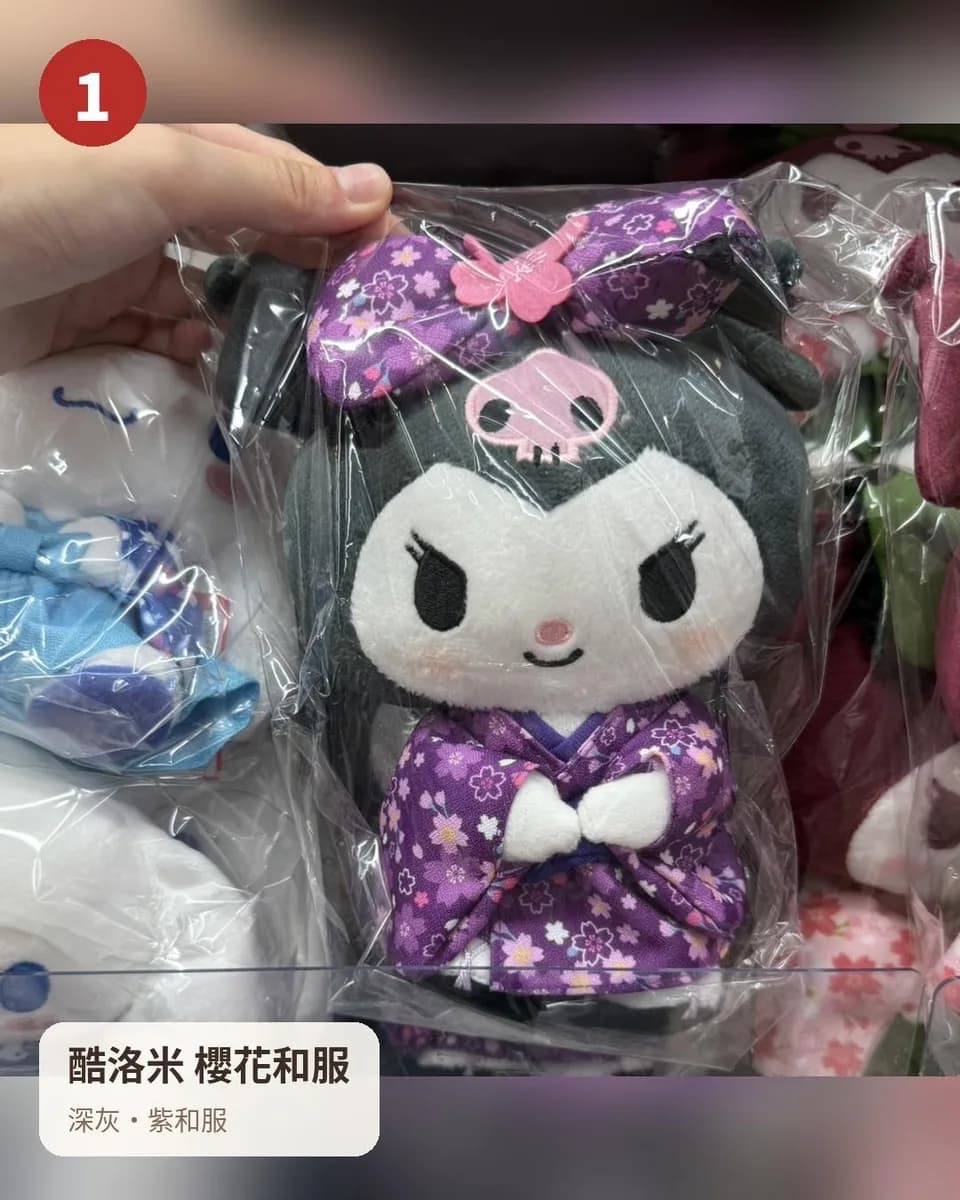 三麗鷗 和服娃娃 S（酷洛米・美樂蒂・Kitty） 2