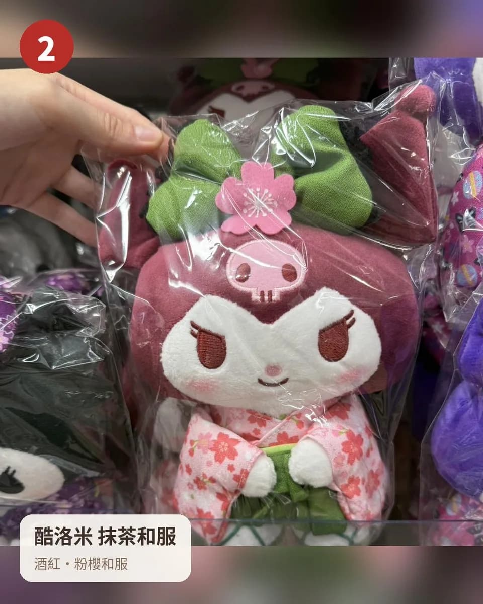 三麗鷗 和服娃娃 S（酷洛米・美樂蒂・Kitty） 3
