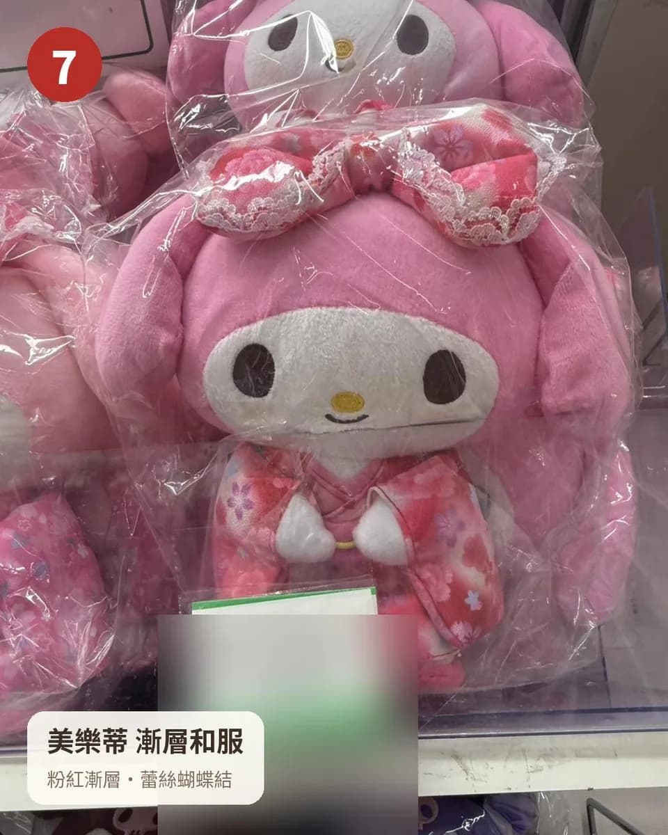 三麗鷗 和服娃娃 S（酷洛米・美樂蒂・Kitty） 8