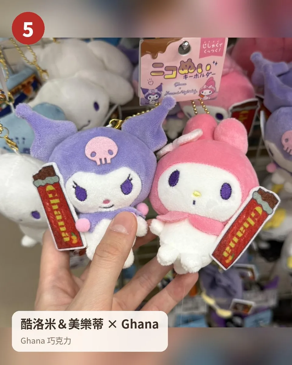 三麗鷗 × 日本零食 ニコぬい 磁鐵吊飾 6